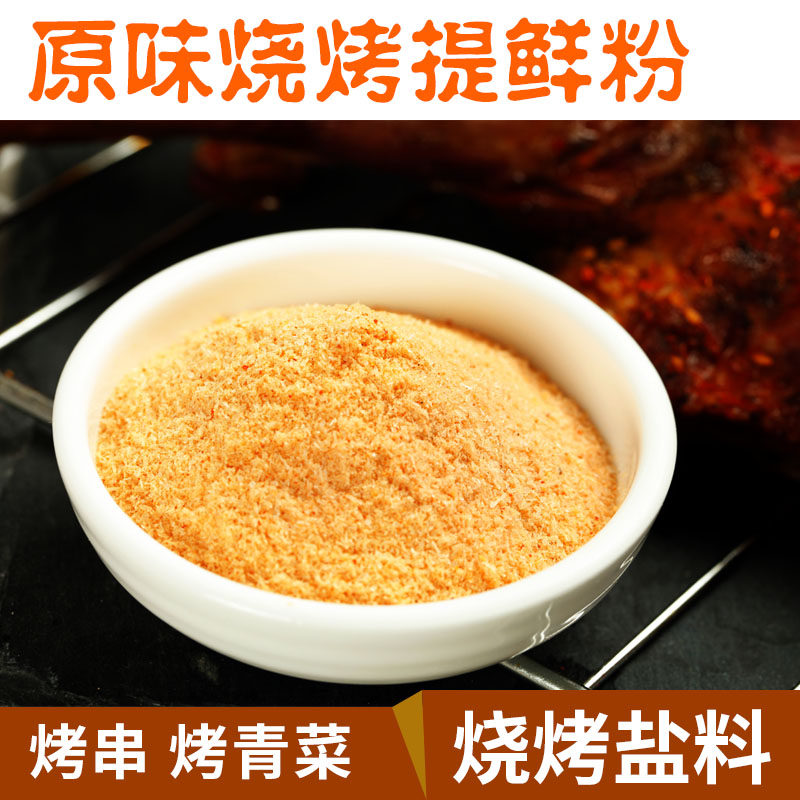 烧烤调料羊肉串香辣烧烤撒料孜然粉烤肉料套装全套烤串料烧烤撒粉,粮油调味/速食/干货/烘焙,烧烤调料/腌料,淘宝优惠券,粉丝福利购,淘宝优惠卷
