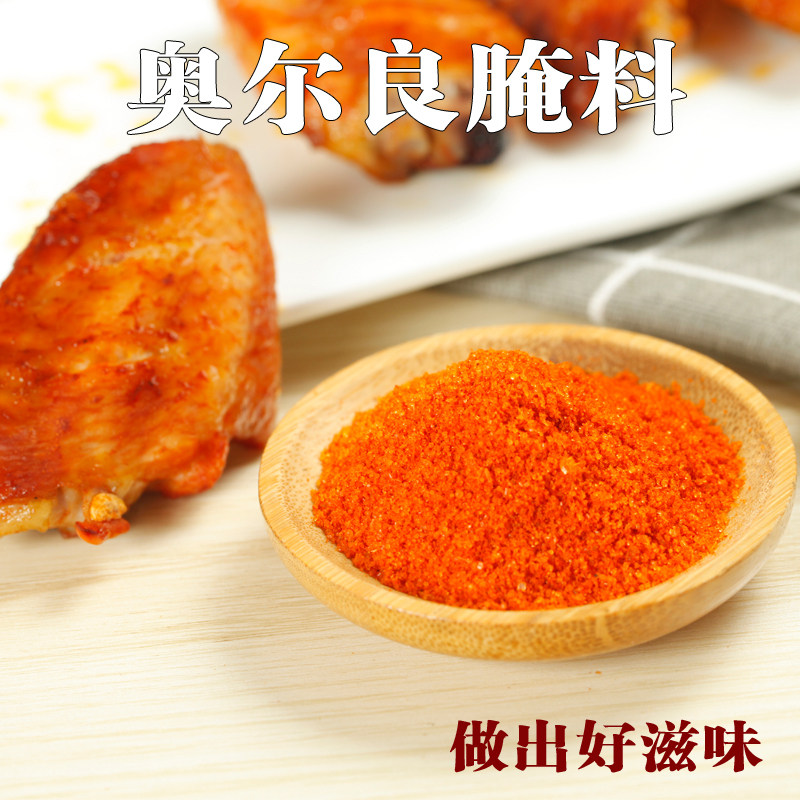 KFC专用 新奥尔良腌料 鸡翅调料 烤肉料 烧烤调料原装500g 包邮
