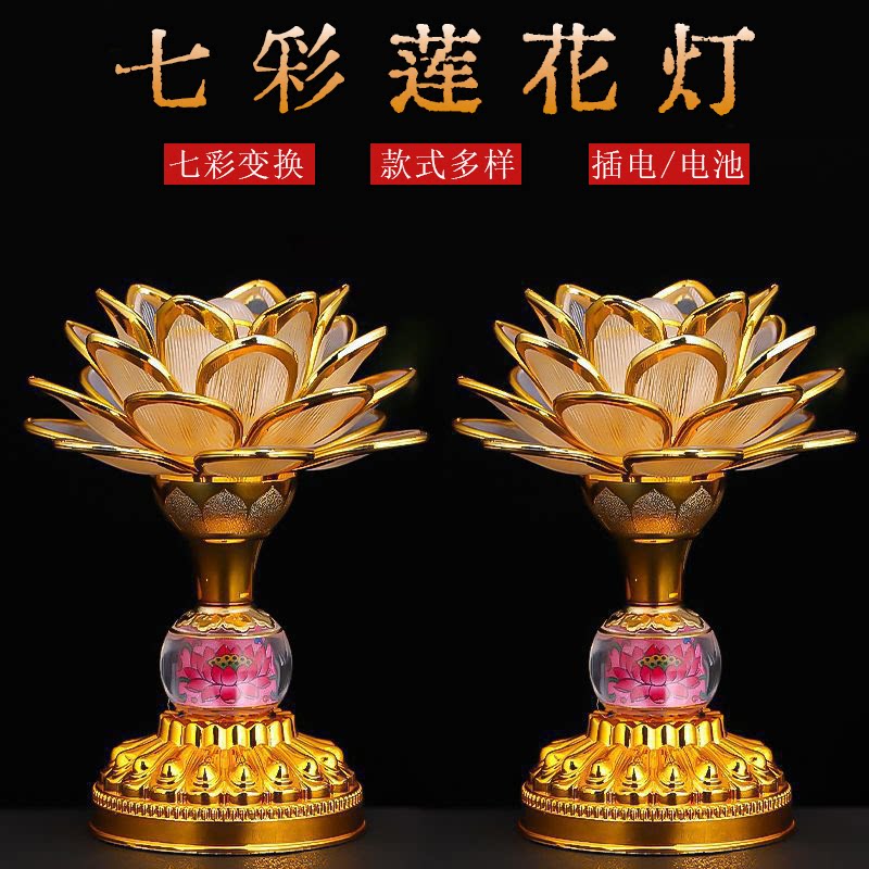 新款莲花灯佛堂供灯七彩琉璃灯图片