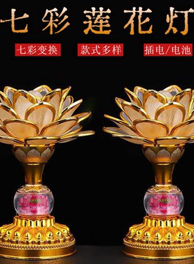 新款莲花灯佛堂供灯七彩琉璃灯