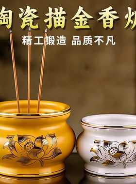 陶瓷供香炉家用室内供奉菩萨