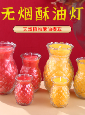 24小时酥油灯菩萨莲花灯佛前长明灯无烟供佛灯家用供奉香薰蜡烛