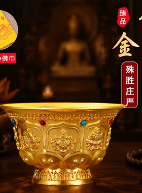 合金供水杯佛前供佛家用观音净水杯圣水杯佛堂用品财神供奉摆件