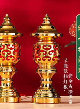 合金供佛灯led佛灯佛前供灯家用插电招财灯长明灯供奉财神爷贡灯