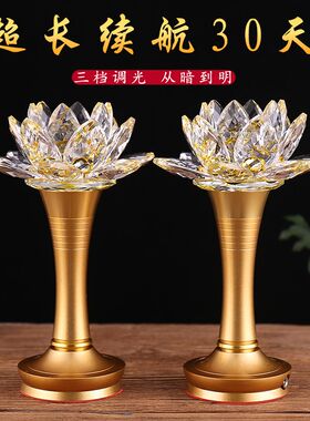 水晶莲花灯佛供灯家用一对led佛堂灯佛灯供奉观音财神灯长明供灯