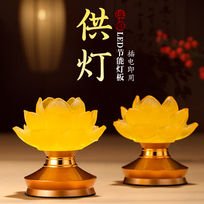 格宏缘家用菩萨佛前供灯