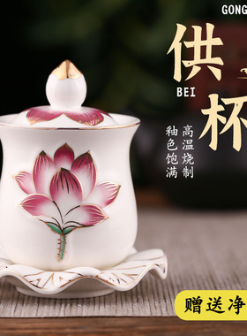 莲花供水杯白色圣水杯