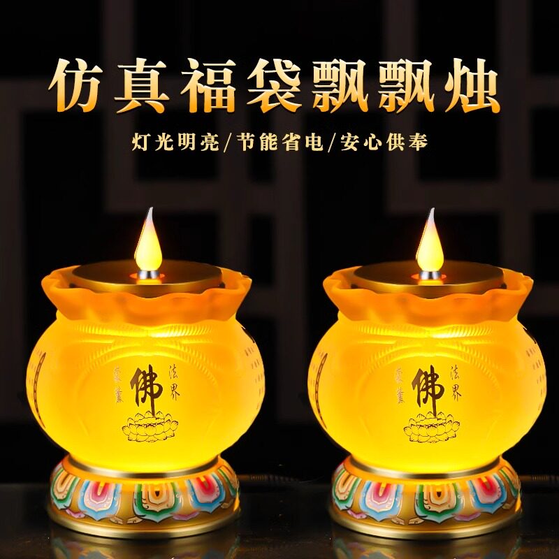新款电子琉璃灯仿真摇摆火焰可插电家用供佛灯佛前供灯LED长明灯