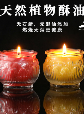 平口莲花酥油灯24小时家用植物酥油蜡烛供佛灯佛前供灯佛堂长明灯