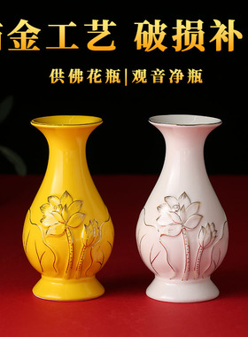 陶瓷玉净瓶供佛摆件观音甘露瓶菩萨净水瓶佛前供奉供具供水杯花瓶