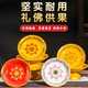供果果盘贡品贡盘陶瓷果盘供盘上供专用盘佛前供盘供佛盘贡品盘子
