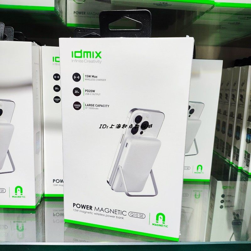 idmix 10000毫安无线磁吸充电宝移动电源行充背夹电PD20W手机平板