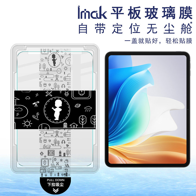 imak自带无尘仓定位秒贴适用OPPO Pad Air2/Pad Neo OnePlus Pad GO 11.35英寸平板贴膜高清钢化玻璃保护膜易