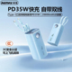睿量20000毫安35W自带双线移动电源双向PD手机行充电宝3C可上飞机