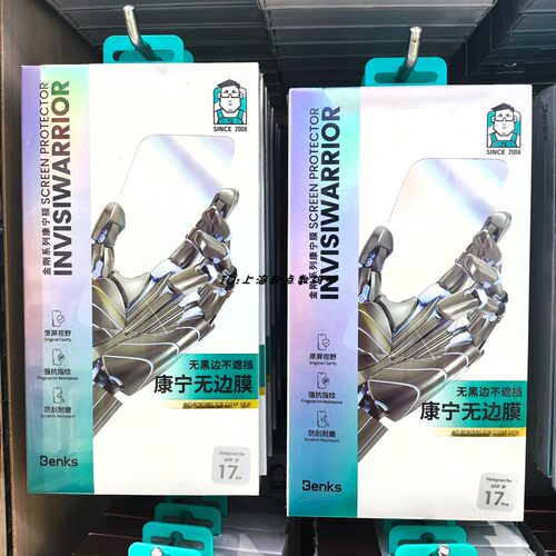 Benks康宁无边 适用于苹果iPhone17 Air 17Pro Max手机贴膜全屏钢化玻璃膜高清保护膜AR增透膜