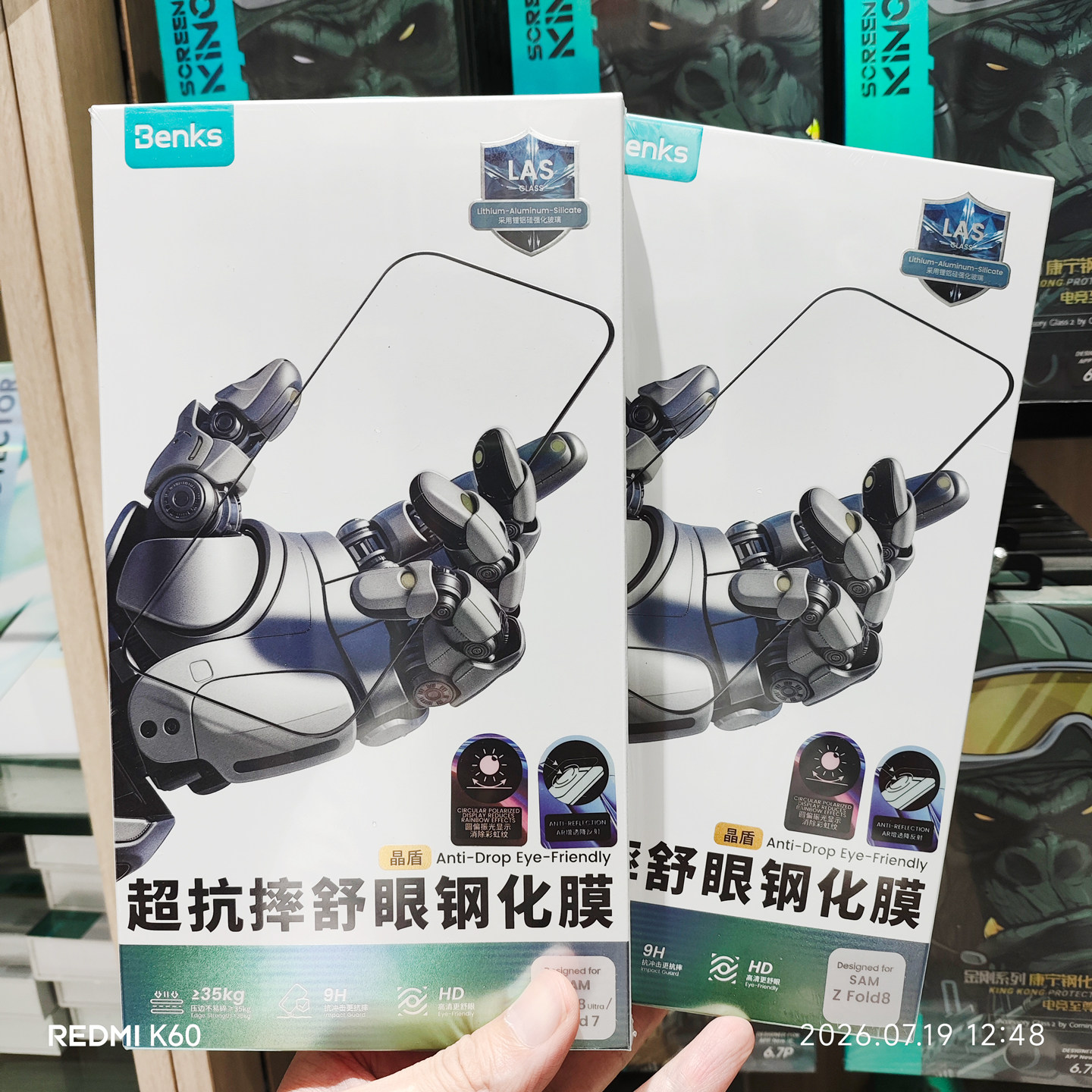 Benks晶盾AR增透膜 适用于三星Z Fold8 Ultra/Fold7手机膜高清钢化玻璃保护膜防摔防刮贴膜