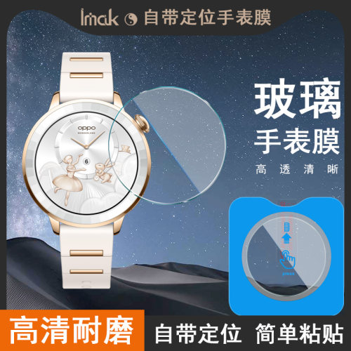 imak适用OPPO Watch X3Mini高光金版手环膜手表保护膜高清玻璃贴
