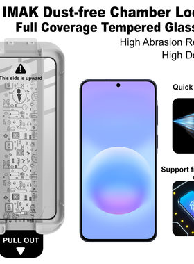 imak无尘舱版 适用于三星Galaxy A57 5G全屏钢化玻璃膜硬膜手机膜防偷窥钢化高透防窥膜保护膜防摔贴膜非全屏