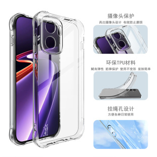 imak适用于一加Ace6Ultra 5G Ace6版5G透明全包防摔软套四角气囊版壳磁吸手机壳保护套耐磨保护外套