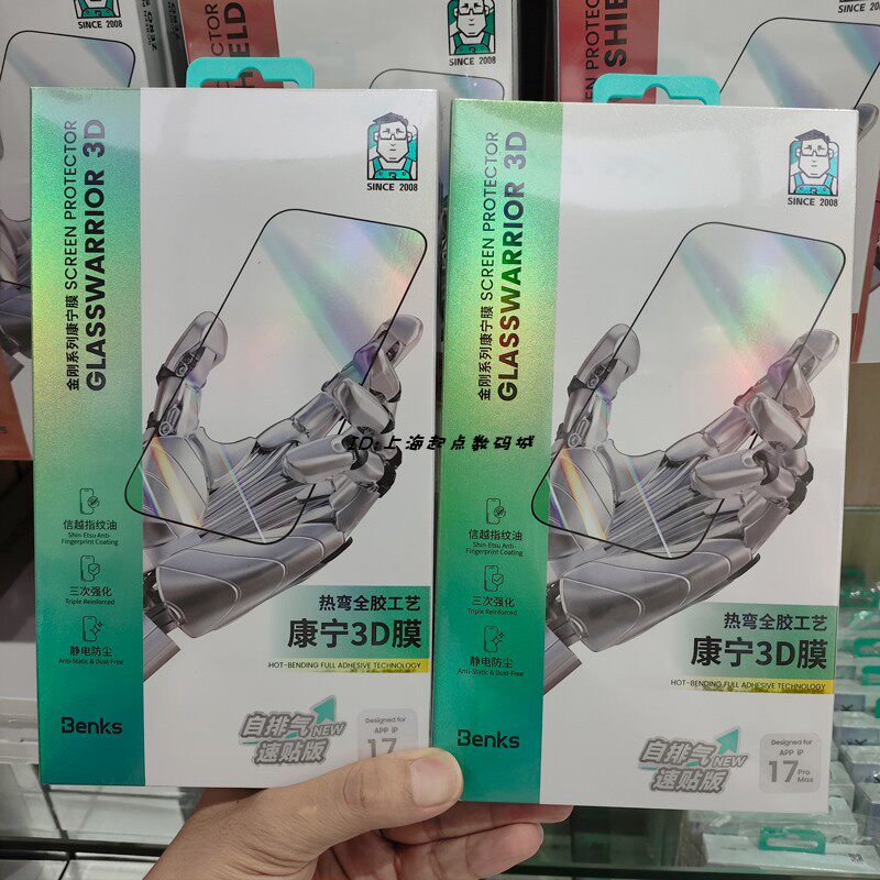 Benks康宁3D热弯全胶版 适用于苹果iPhone17/16Pro Max手机贴膜钢化玻璃膜高清防摔保护膜