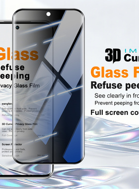 imak适用于Tecno SPARK 40 Pro+3D曲面玻璃膜全屏钢化玻璃膜手机保护膜防摔防窥屏幕高清防偷窥全屏保护贴膜
