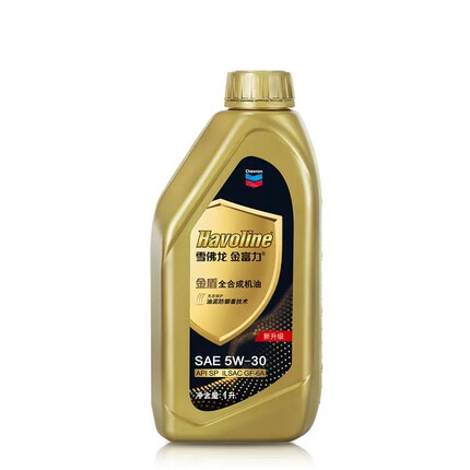 雪佛龙金富力金盾全合成机油 5W-30 奔驰宝马汽油机油全合成1L SP