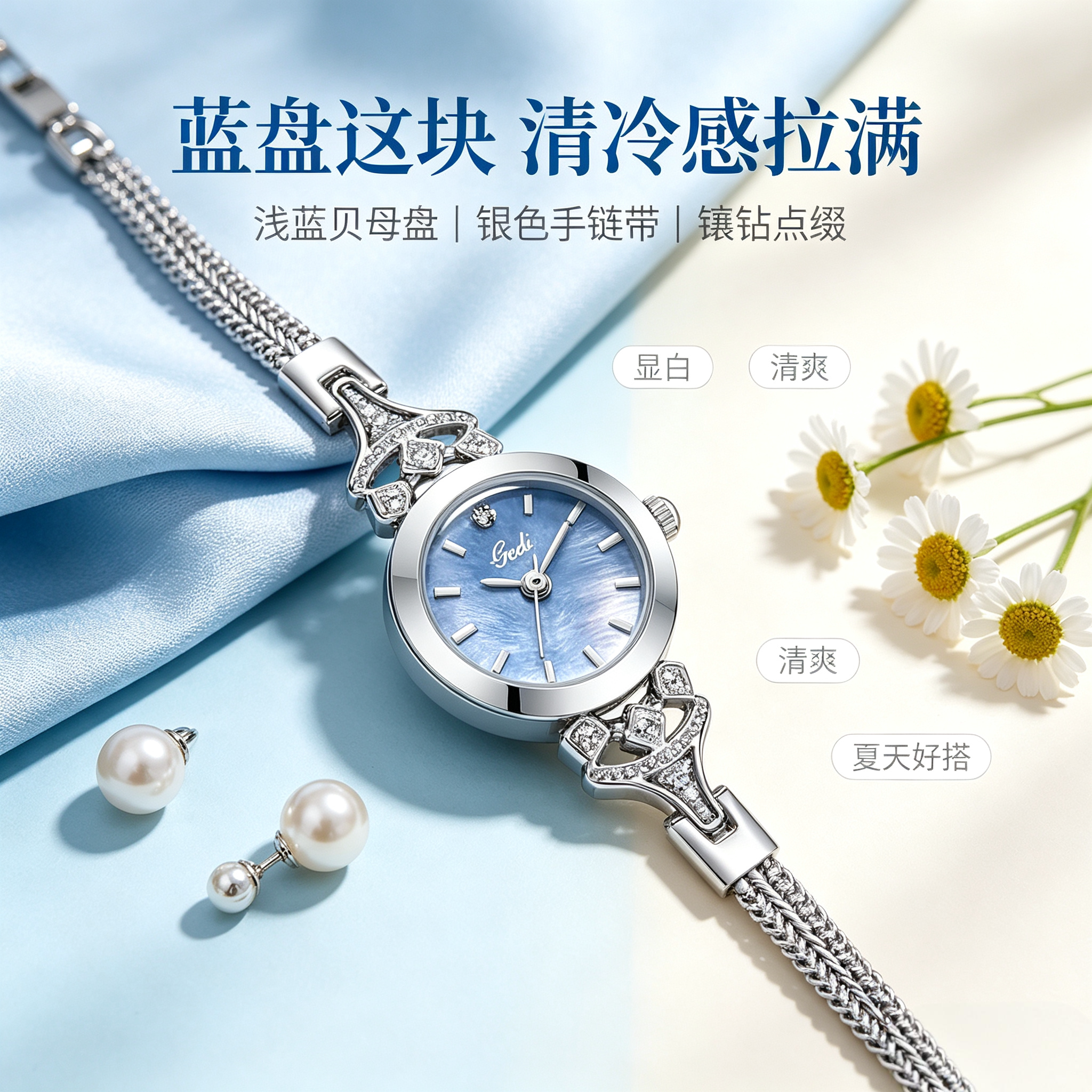 2026年新款女士手链手表防水小众个性轻奢精致显气质百搭石英腕表