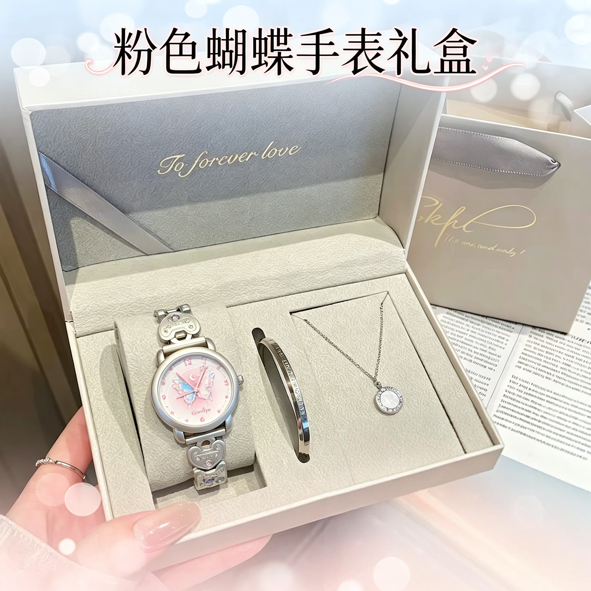 粉色蝴蝶可爱女士手表礼盒套装小众甜美仙气石英女表送女友礼物