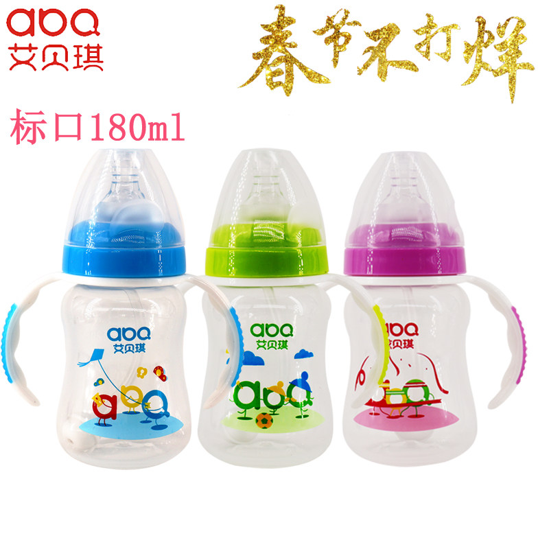 艾贝琪新生儿ppsu奶瓶防摔防胀气硅胶宽口径标口径带手柄宝宝用品