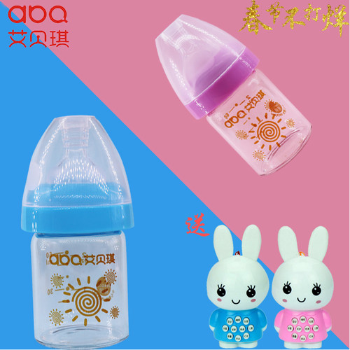 艾贝琪果汁晶钻小奶瓶新生儿宝宝婴儿标准口径PP奶瓶喂药喝水专用