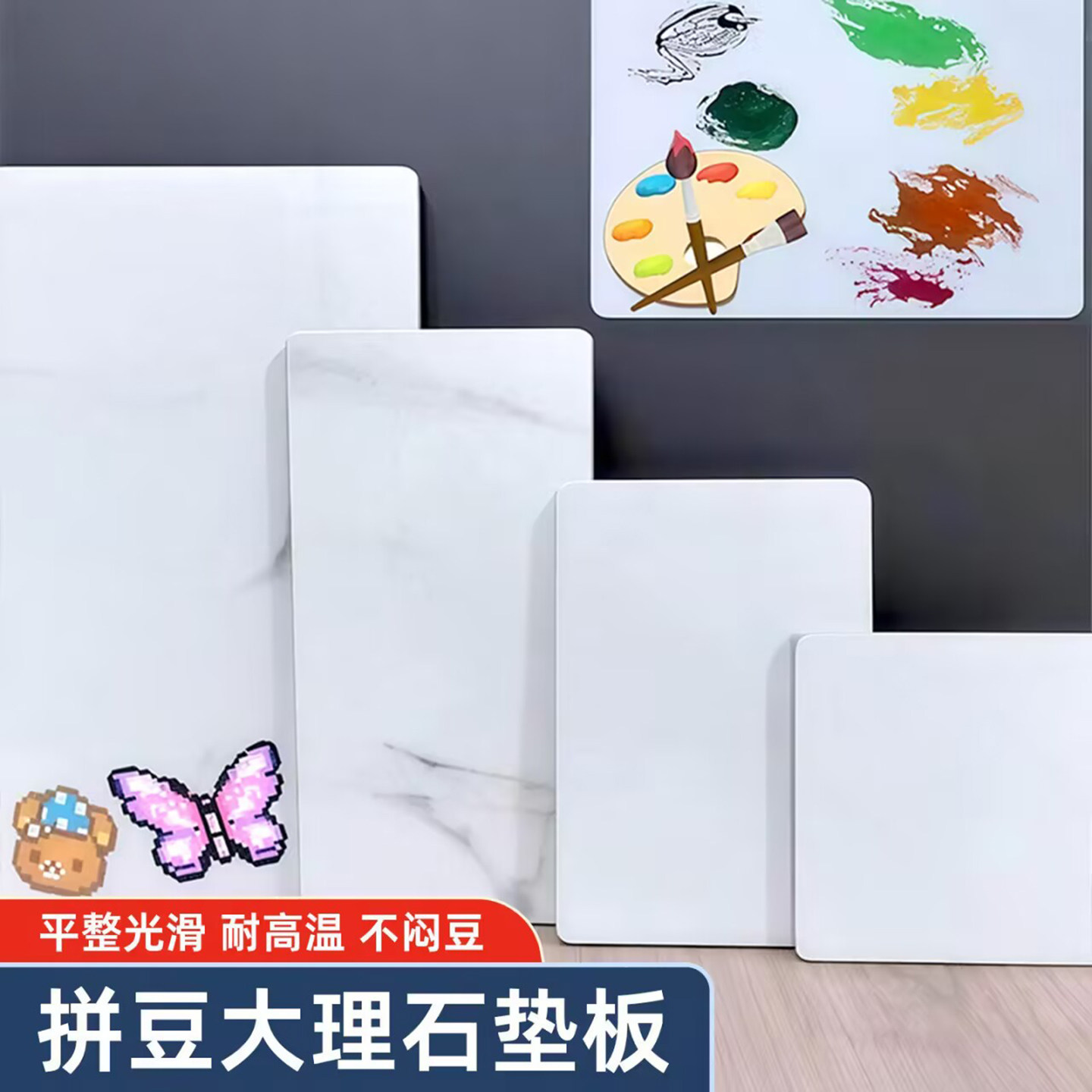 拼豆垫板大理石耐高温垫板不闷豆专用宠物散热板冷却板降温板岩板