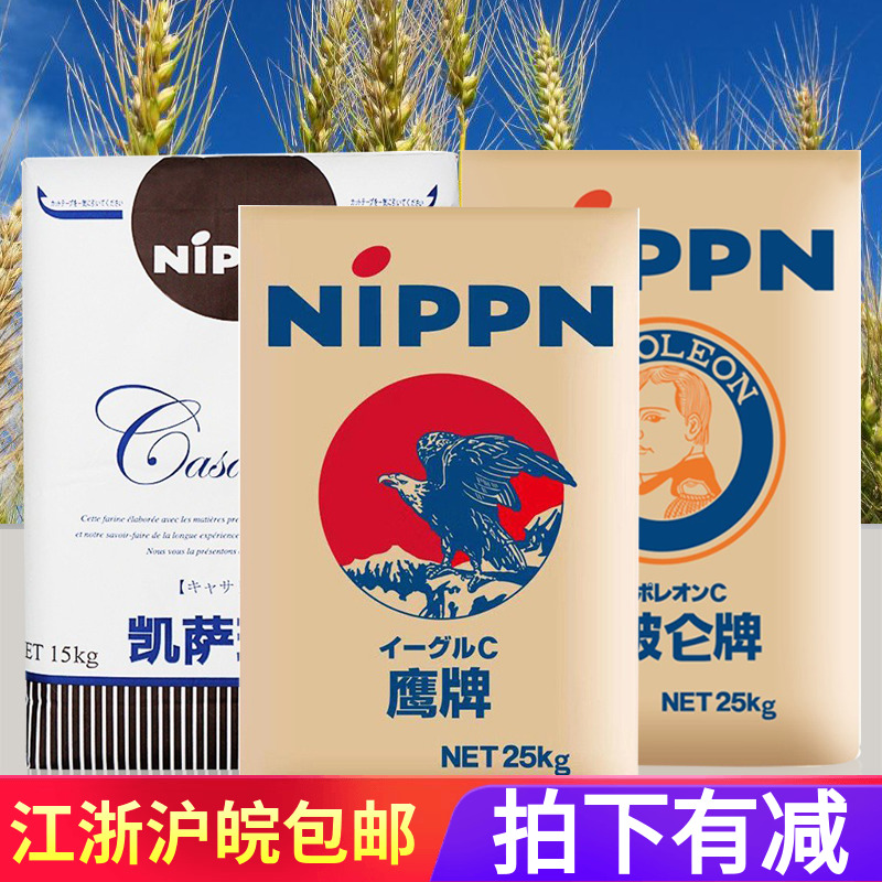 日本进口拿破仑凯萨琳面粉面包