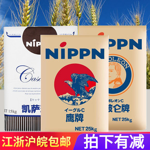 日本凯萨琳面粉鹰牌拿破仑凯瑟琳高筋粉面包吐司粉钻石低筋粉正品