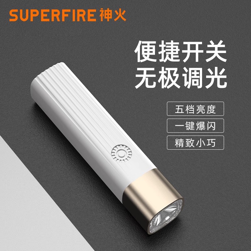 神火S35强光手电筒小型便携迷你充电LED超亮户外夜骑远射家用防水