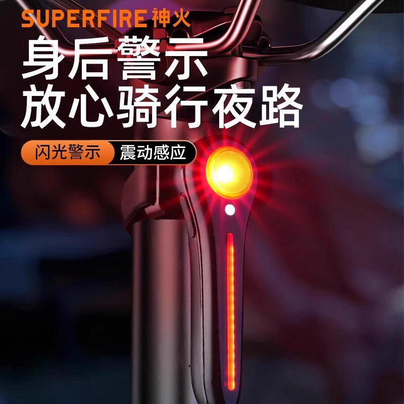 神火BTL10自行车尾灯山地车夜行公路车单车夜骑警示爆闪智能尾灯