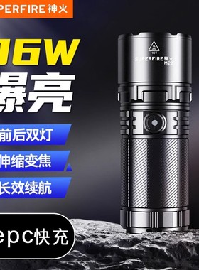 神火强光手电筒充电6000毫安超亮户外远射变焦GT探照灯应急家用灯