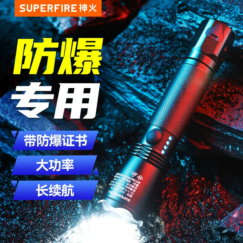 神火防爆手电筒EP05强光远射充电防水户外消防防尘照明加油站工厂