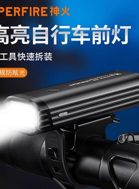 神火BL11自行车前灯长续航吊装山地车夜骑手电筒防雨单车骑行尾灯