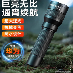 神火手电筒强光充电超亮led便携聚光F2变焦登山户外小型2025新款
