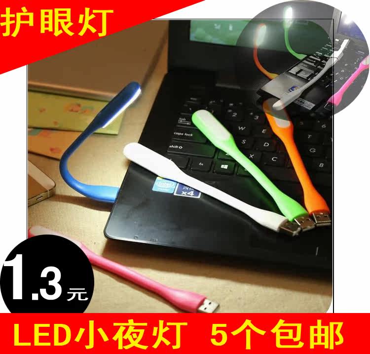 Lampe USB - Ref 377250 Image 1