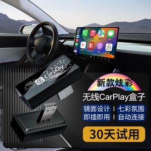 有线转无线CarPlay盒子适用大众奔驰奥迪别克沃尔沃车载互联hicar