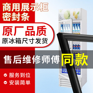 超市酒店通用冰柜门封条强磁密封圈加厚防霜防水保鲜耐用条可定制