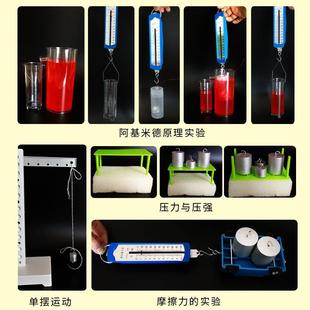 新品 厂促初中物理实验器材全套电磁学光学力学声学热学初中生电路