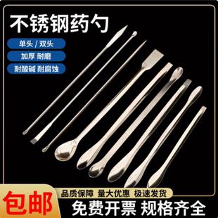 不锈钢药勺小长柄实验室中药匙子粉末试剂勺样品取样大中小单双头
