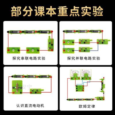 厂促初中物理实验器材全套电磁学光学力学声学热学初中生电路物品