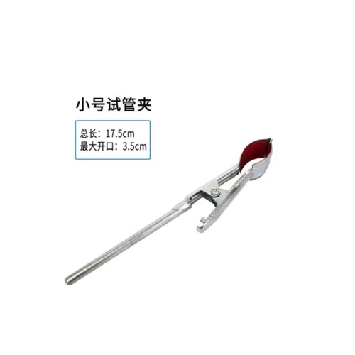 加粗铁试管夹大小号铁质金属试管夹实验室铁架台配套固定铁夹包邮