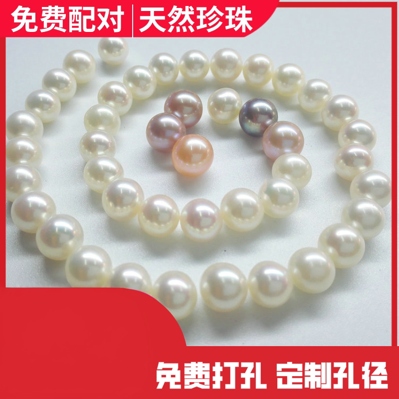 6-7mm淡水珍珠强光带孔/无孔
