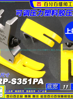 EP平压脚 WRP-S351PA可调压力款 黄色全底铁氟龙牛筋胶塑料平压脚