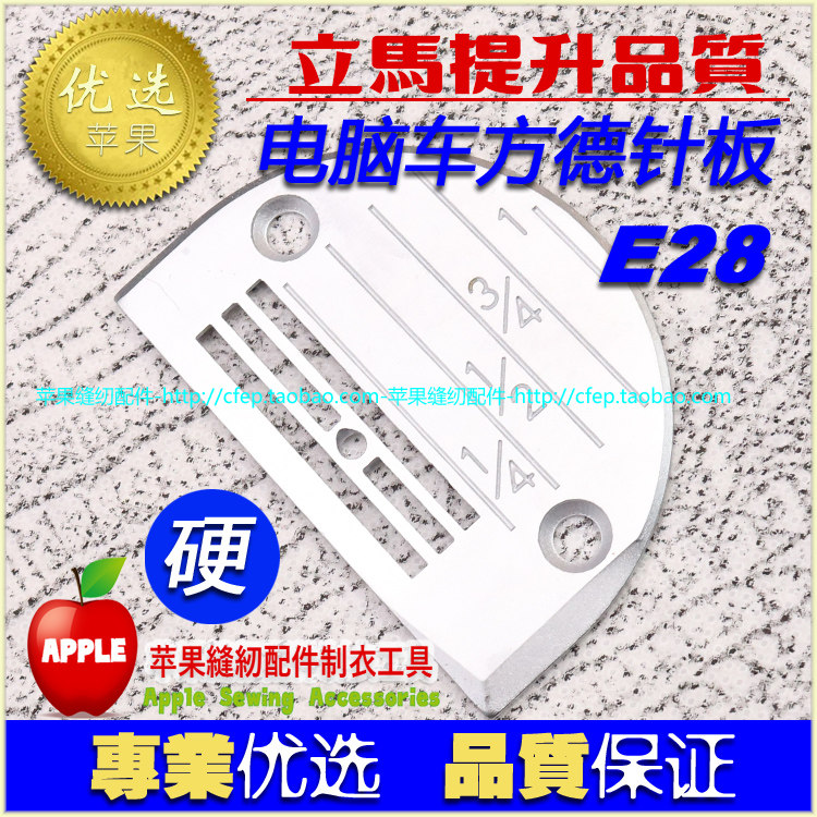 电脑平车方德款长坑针板FD款E28 宽针板长坑剪线平车国产普通平车