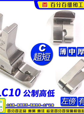 EP进口公制左超短身高低压脚 SLC10间线1.0MM 急转弯公厘高低压脚
